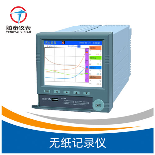 無(wú)紙記錄儀