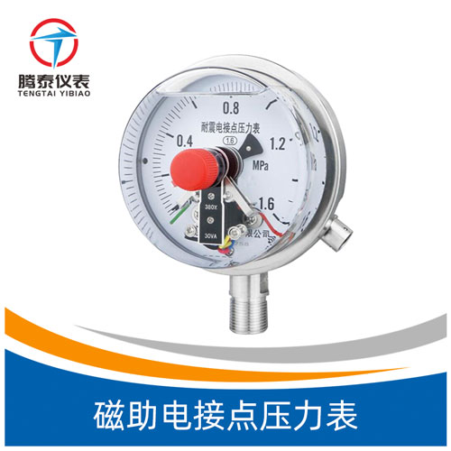 <b>磁助電接點壓力表</b>